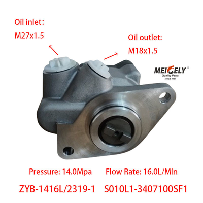 स्टॉक S010L1-3407100SF1 युचाई इंजन बूस्टर पंप स्टीयरिंग पंप