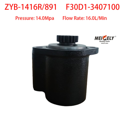 नया युचाई 4F वैन पंप OE F30D1-3407100 स्टीयरिंग पंप