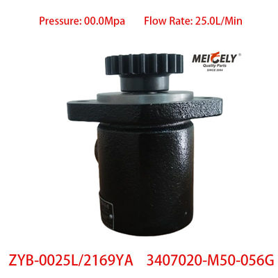 उच्च प्रदर्शन OE 3407020-M50-056G Jiefang J6 स्टीयरिंग पंप